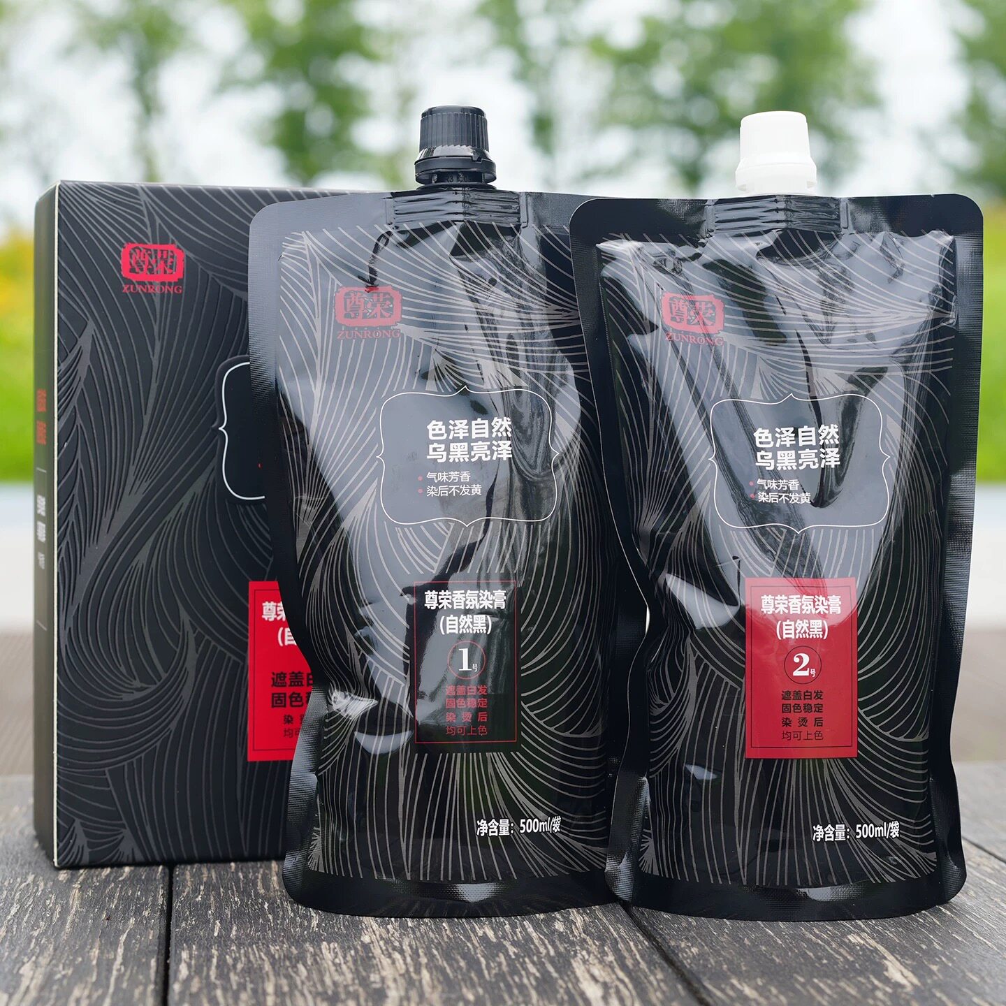 正品尊荣染膏自然黑补色不沾头皮速染遮白植物萃取无刺激染发剂