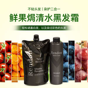 迪势派染发膏自然黑鲜果焗黑油染色温和不沾头皮盖白发植物黑发霜