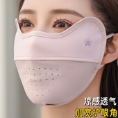 防晒口罩防紫外线女高颜值2025新款 冰丝护眼角遮阳全脸面罩男 夏季