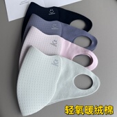 秋冬时尚 笑脸胶原蛋白保暖口罩华夫格绒绵加厚骑行透气防晒防寒风