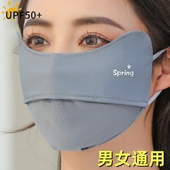 加大护眼角防晒口罩女夏季 冰丝户外骑行开口透气轻薄遮阳面罩 男士
