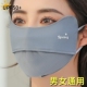 加大护眼角防晒口罩女夏季 冰丝户外骑行开口透气轻薄遮阳面罩 男士
