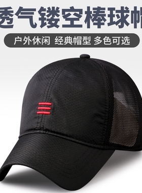 帽子男夏天薄透气网眼棒球帽大头围速干韩版鸭舌帽户外遮阳帽防晒
