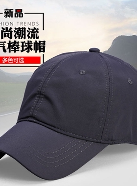 大码帽子男夏天透气光板棒球帽大头围户外鸭舌帽防晒遮阳帽女