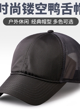 大头围帽子男夏天防晒透气速干棒球帽女大码太阳帽户外网眼遮阳帽