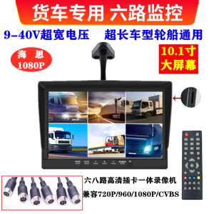 10.1寸高清六八路录像显示器一体