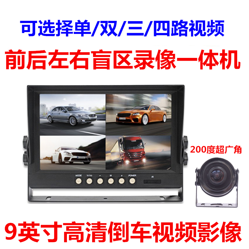 24V9寸高清两四路行车记录仪