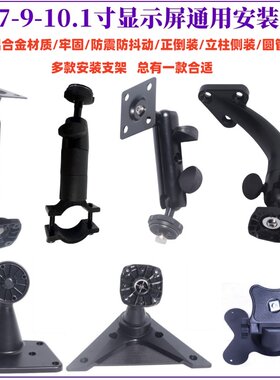 车载显示器通用吸盘坐式安装底座