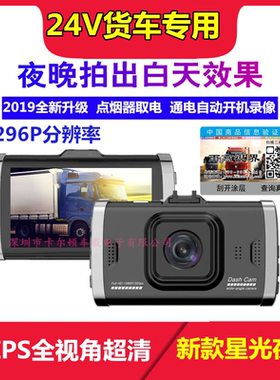 1224v大货车专用高清行车记录仪
