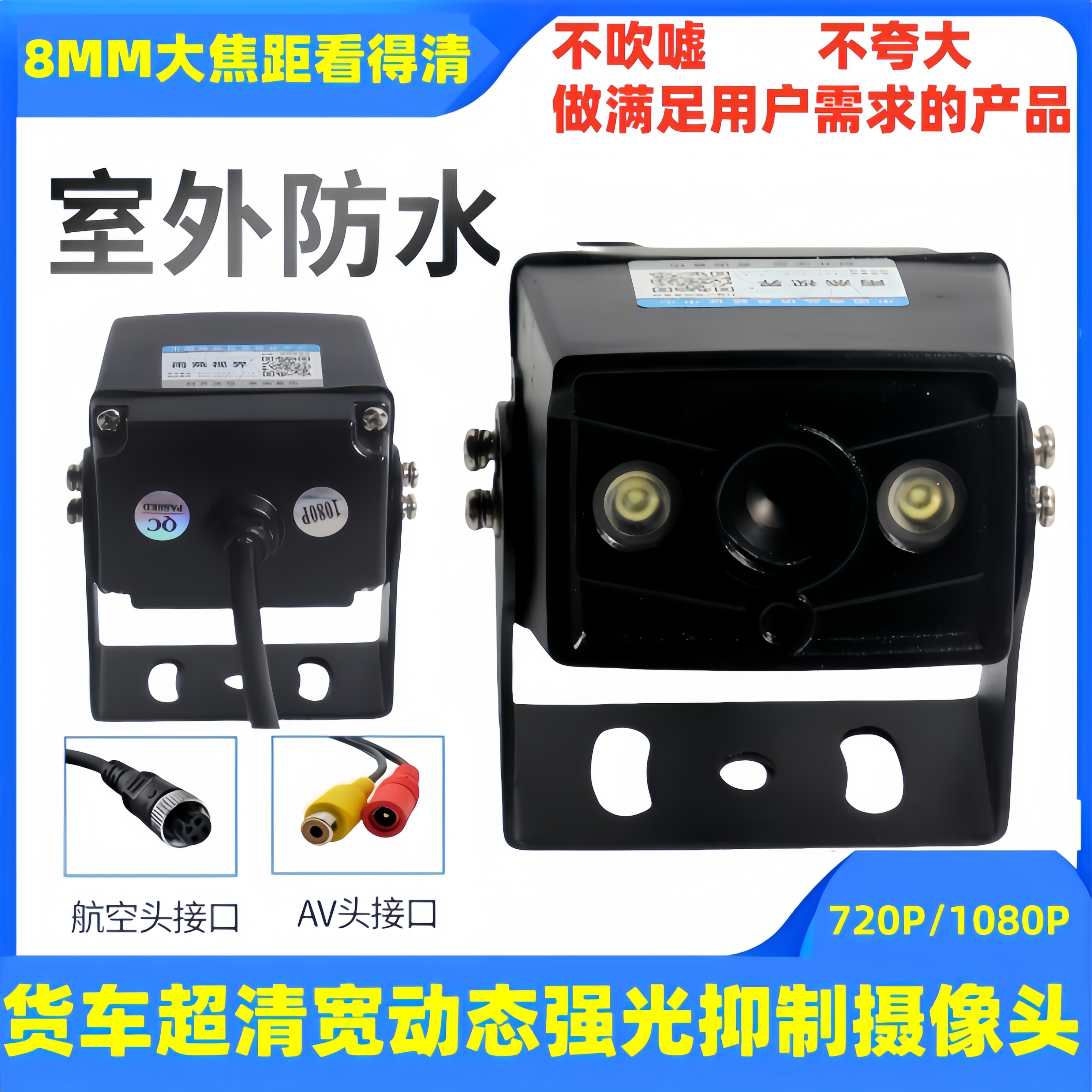 货车挖掘机拖拉机专用90度摄像头