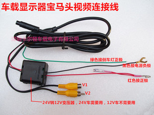 车载7寸9寸货车MP5显示器宝马头连接线两路AV输入莲花接头8针