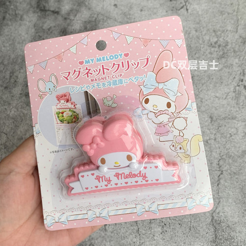 三丽鸥可爱立体美乐蒂KT磁吸夹子
