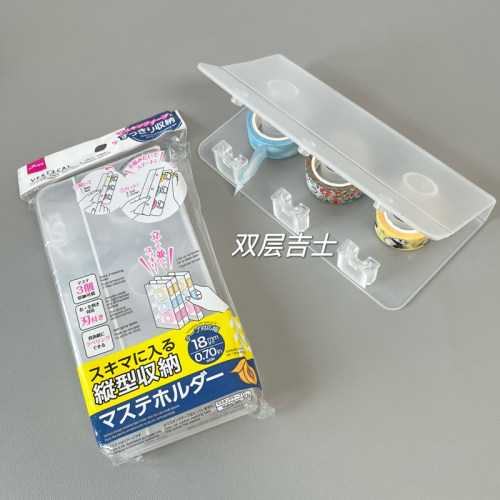 简约日本大创daiso白色透明 纸胶带收纳盒 带切割式收纳盒可立起