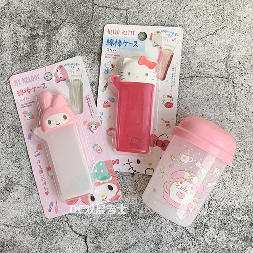 日本kitty美乐蒂可爱家用便携