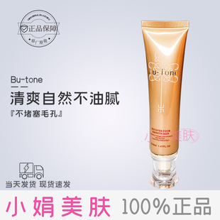 新版 ACE防 晒 正品 40ML Tone 隔离乳 秘密 店主推荐 医生