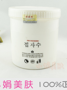 DDY-3优能水润保湿软膜粉750ml 补水保湿面膜粉蝶姿秀