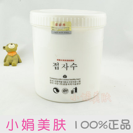 DDY-3优能水润保湿软膜粉750ml 补水保湿面膜粉蝶姿秀