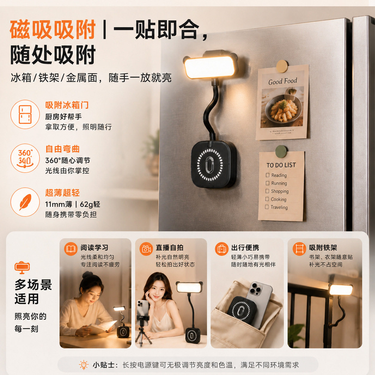 软管磁吸吸附补光灯magsafe户外摄影直播LED补光灯手机美颜灯配件