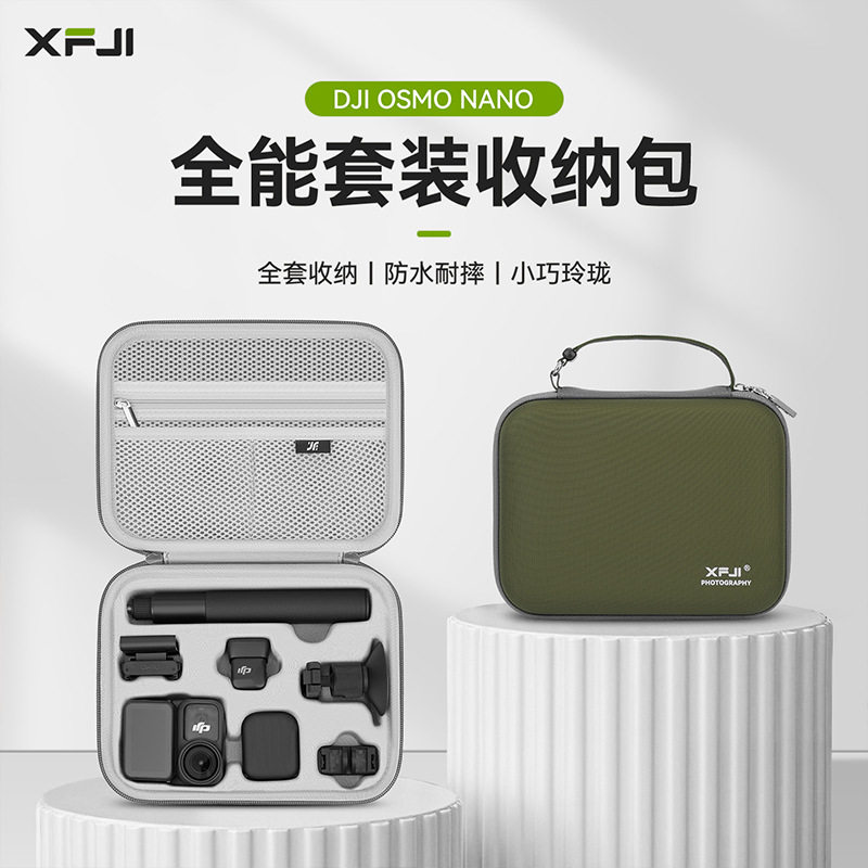 适用DJI大疆OSMO Nano收纳包硬壳相机全能套装斜跨便携保护包配件