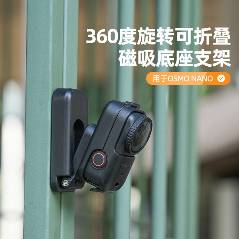 适用DJI大疆Osmo Nano磁吸支架底座360旋转折叠相机桌面支架配件,3C数码配件,摄像机配件,淘宝优惠券,粉丝福利购,淘宝优惠卷