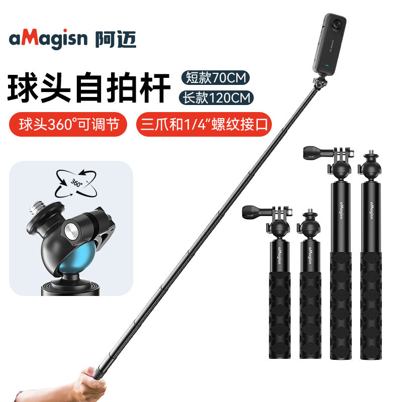适用DJI大疆GoPro13影石Insta运动相机球头自拍杆360°可调节配件