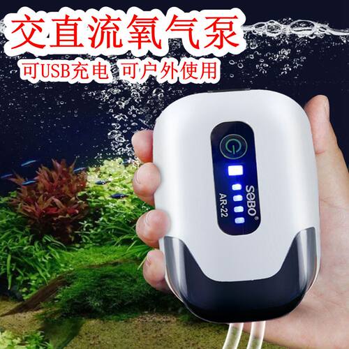 松宝增氧氧气泵便携直流加氧泵