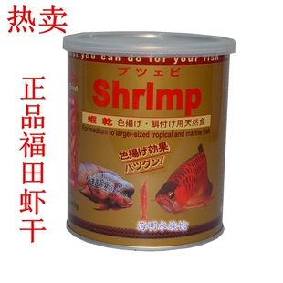 纯天然营养丰富进口FUTIAN福田 SHRIMP扬色虾干 80g 龙鱼鱼食饲料