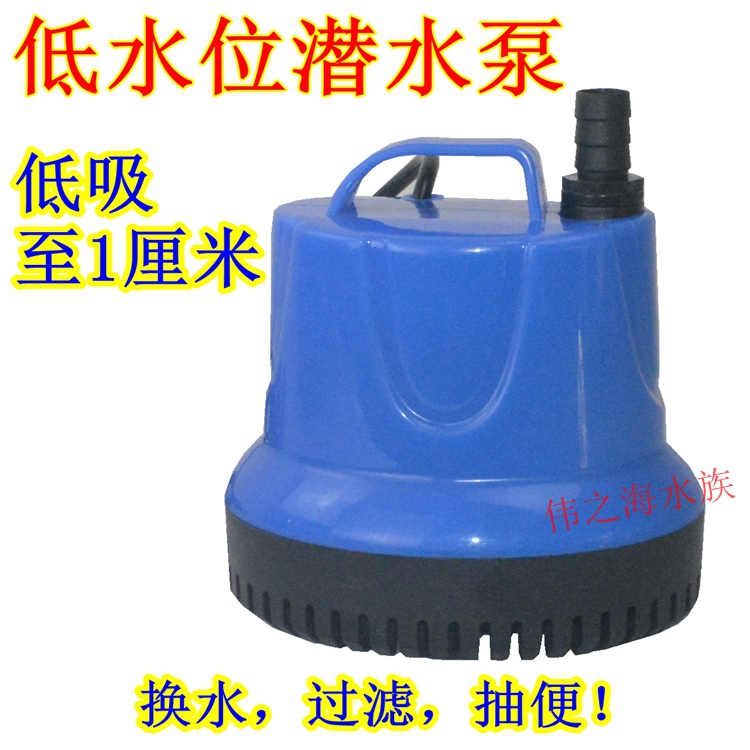 抽水泵金鱼缸底吸水泵低水位小型