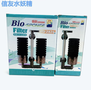 信友电动水妖精气动式氧气泵小型鱼缸过滤器三合一增氧净水反气举