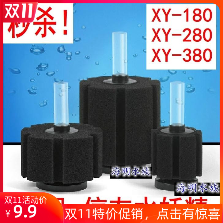 信友生化棉鱼缸过滤器水妖精培养硝化细菌xy-180 xy-280 xy-380