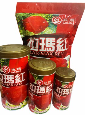 血鹦鹉鱼食增红增色鱼料拉玛红