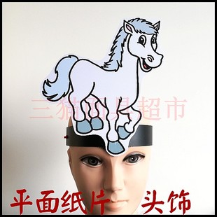 可定制平面纸质卡通面具马头大马小马西游记白龙马头饰