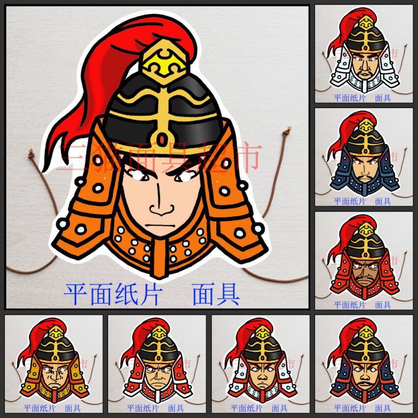 可定制平面纸片古代满清八旗清朝男人将军大将面具头饰套装