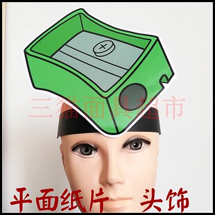 可定制平面纸片卡通面具教具表演道具工具文具铅笔刀卷笔刀头饰