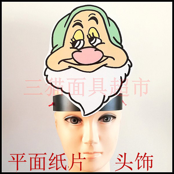 可定制平面纸片婚礼道具教具白雪公主小矮人面具头饰-瞌睡虫a