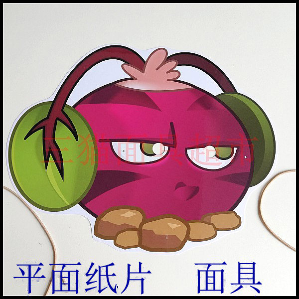 可定制平面纸片卡通教具道具植物大战僵尸魔音甜菜面具头饰
