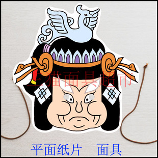 可定制平面纸片道具古代美女皇后女王太后西游记王母娘娘面具头饰