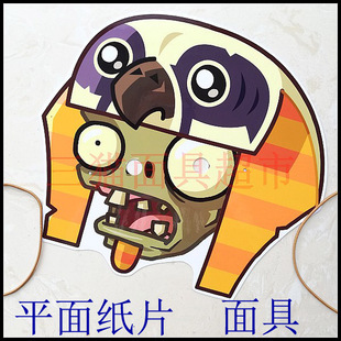 可定制平面纸片卡通教具道具植物大战僵尸埃及法老僵尸面具头饰