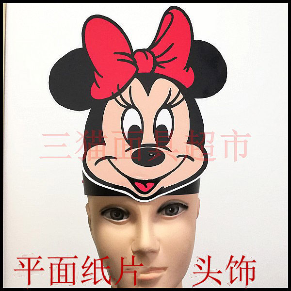 可定制万圣节平面纸片舞会舞台婚礼教具道具米老鼠米妮头饰面具