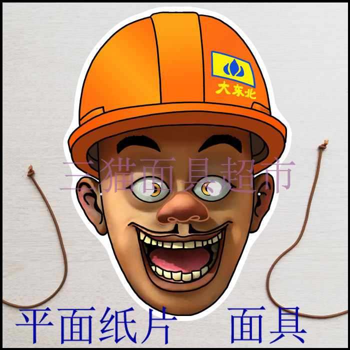 平面纸质表演面具婚礼道具教具熊出没系列伐木工人光头强头饰