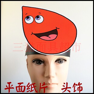 可定制平面纸质儿童表演聚会面具道具教具标点符号-顿号头饰
