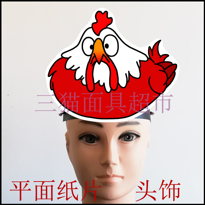 可定制平面纸片表演聚会面具动物道具教具红色小母鸡头饰