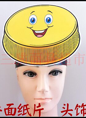 可定制平面纸片教具青蛙写诗课文面具道具环保类垃圾饮料瓶盖头饰