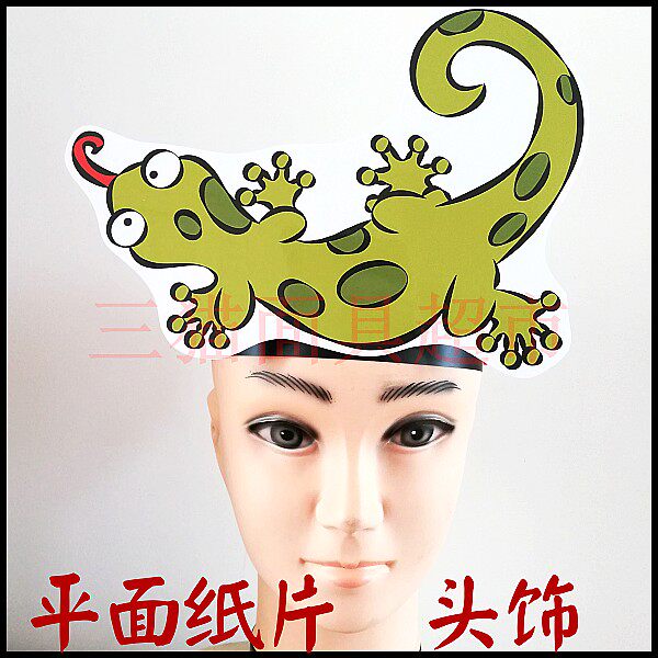 可定制平面纸质舞会舞台卡通道具面具卡通动物-蜥蜴小壁虎头饰c