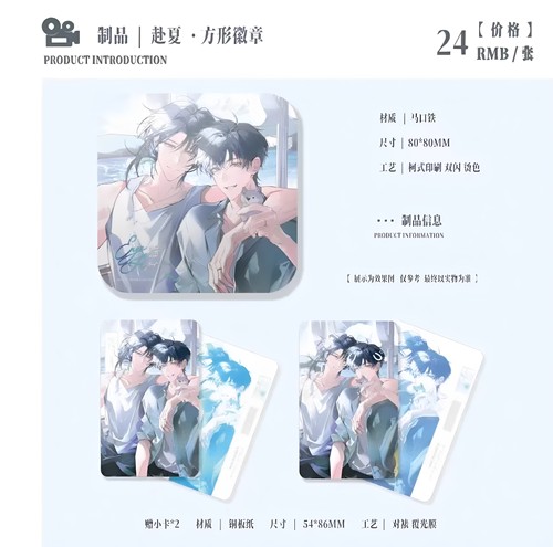 正版现货台风眼赴夏吧唧徽章