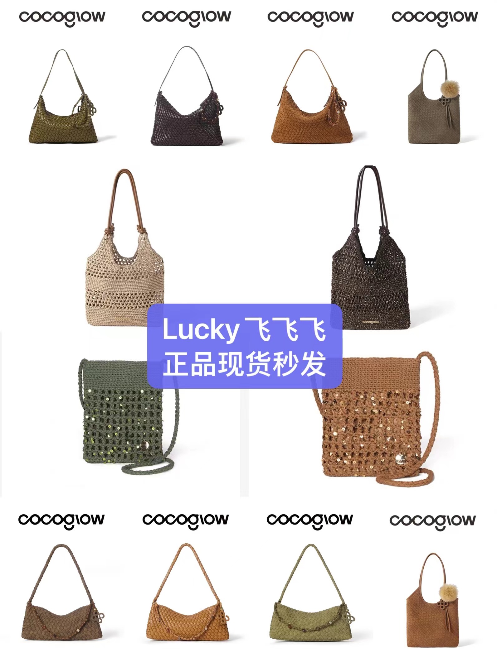 【董洁同款】cocoglow25秋新款手工腋下编织包通勤包包单肩手提包