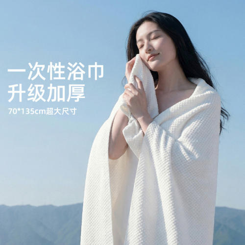 一次性便携浴巾旅行单独包装加厚比纯棉100全棉吸水不掉毛无菌