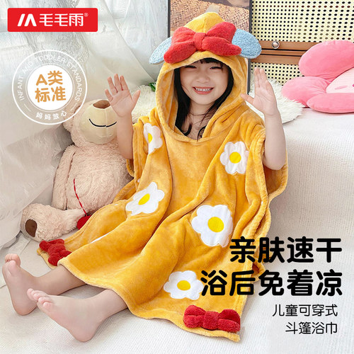 毛毛雨儿童可穿蝴蝶结浴巾浴袍