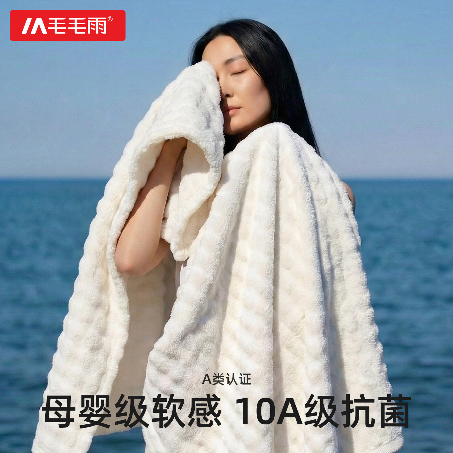 毛毛雨浴巾女款高级家用比官方旗舰店正品纯棉100全棉吸水不掉毛,居家布艺,浴巾,淘宝优惠券,粉丝福利购,淘宝优惠卷