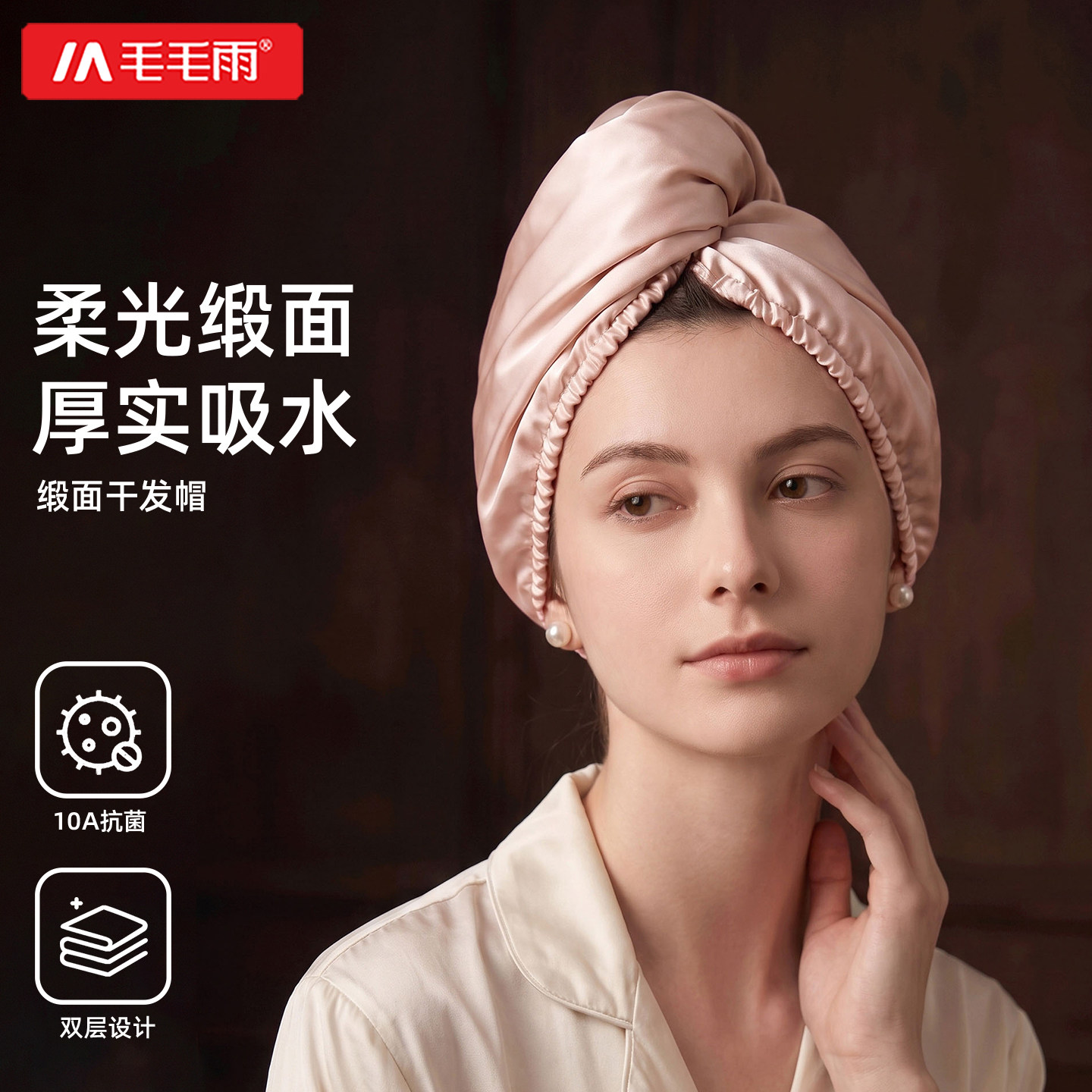 毛毛雨缎面干发帽超强吸水速干女加厚免吹洗头成人包头发毛巾浴帽